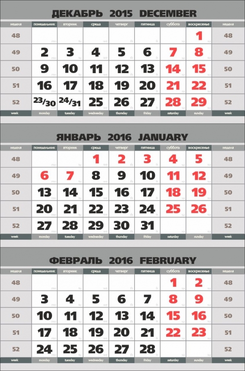 Блоки для квартальных календарей